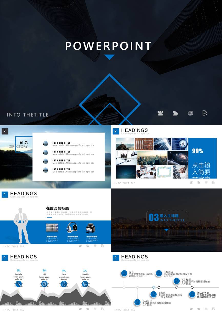 介绍宣传 (171)企业宣传PPT模板